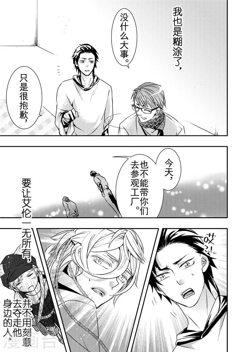 第11话3 第2页