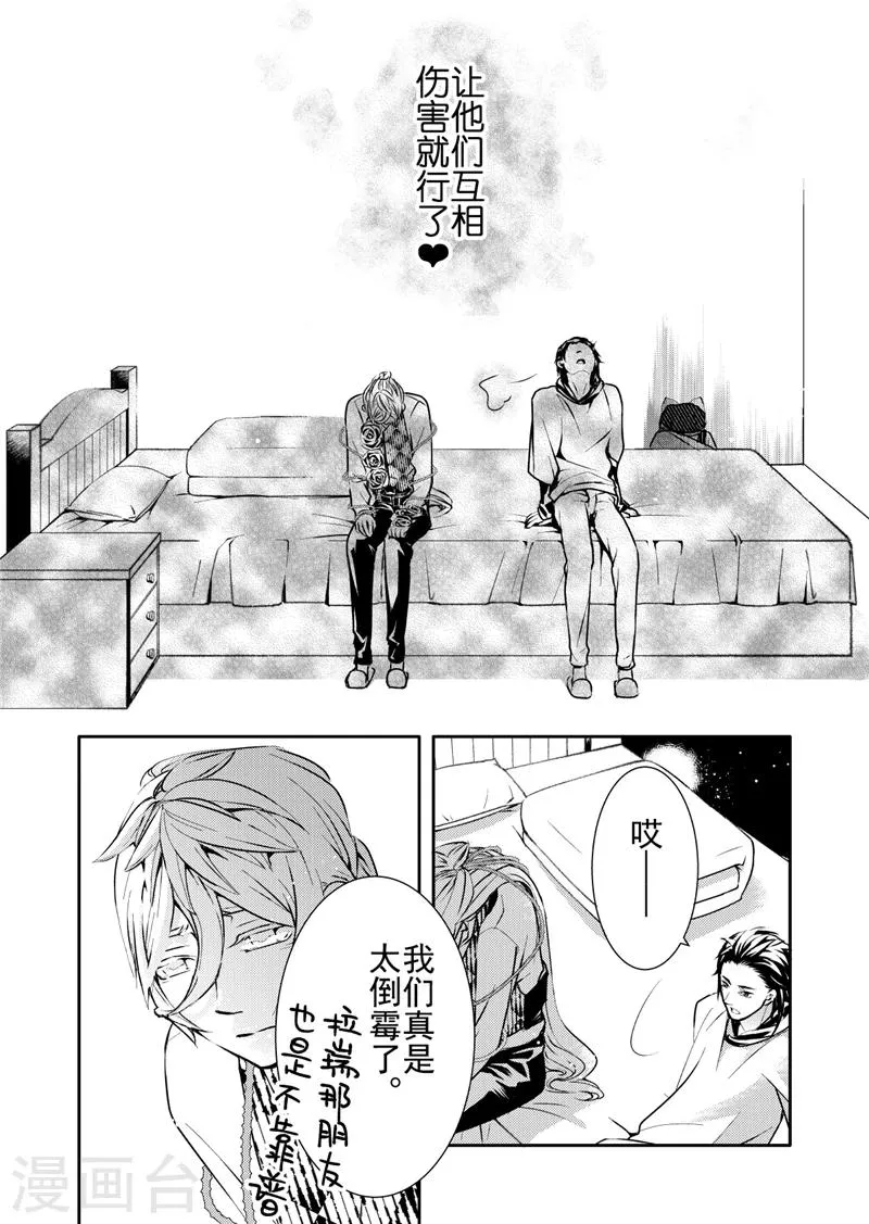 第11话3 第3页