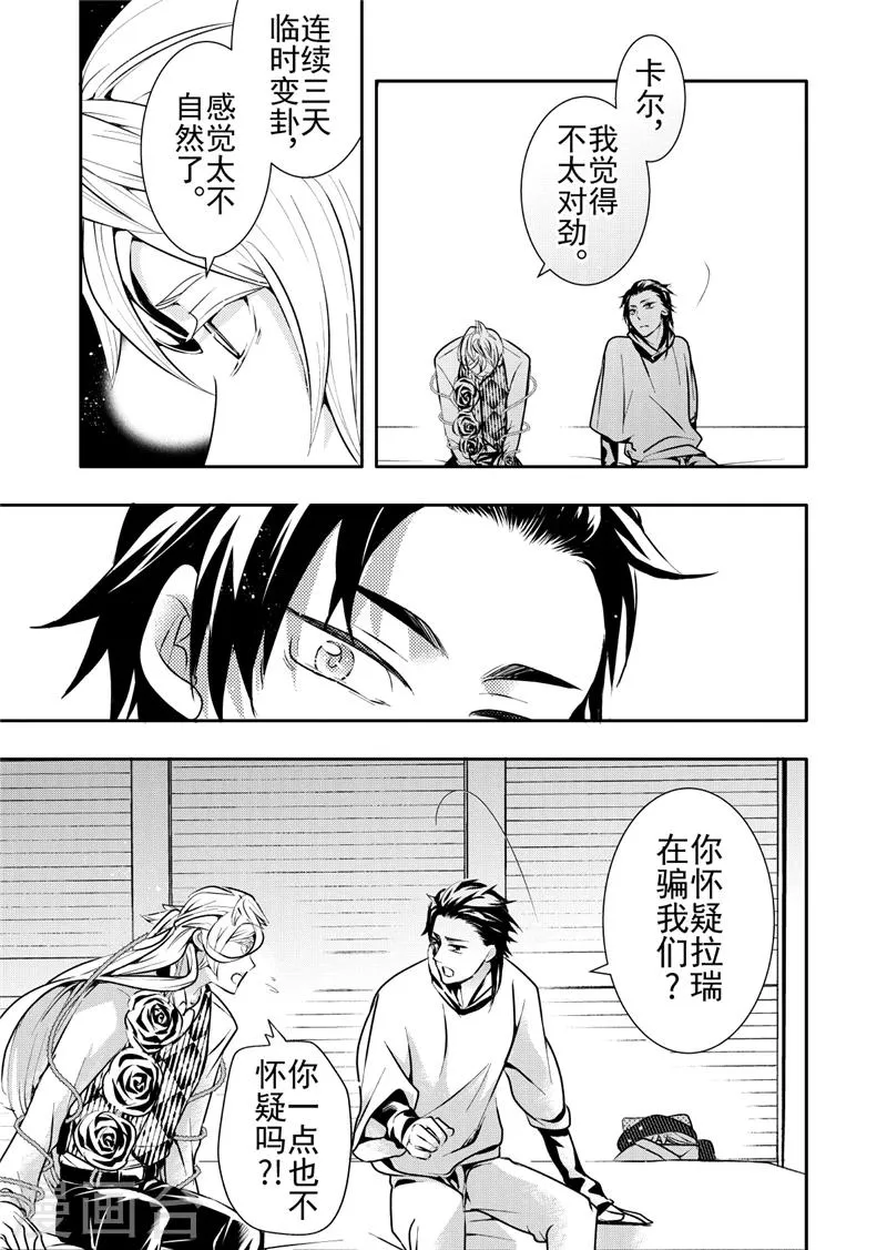第11话3 第4页
