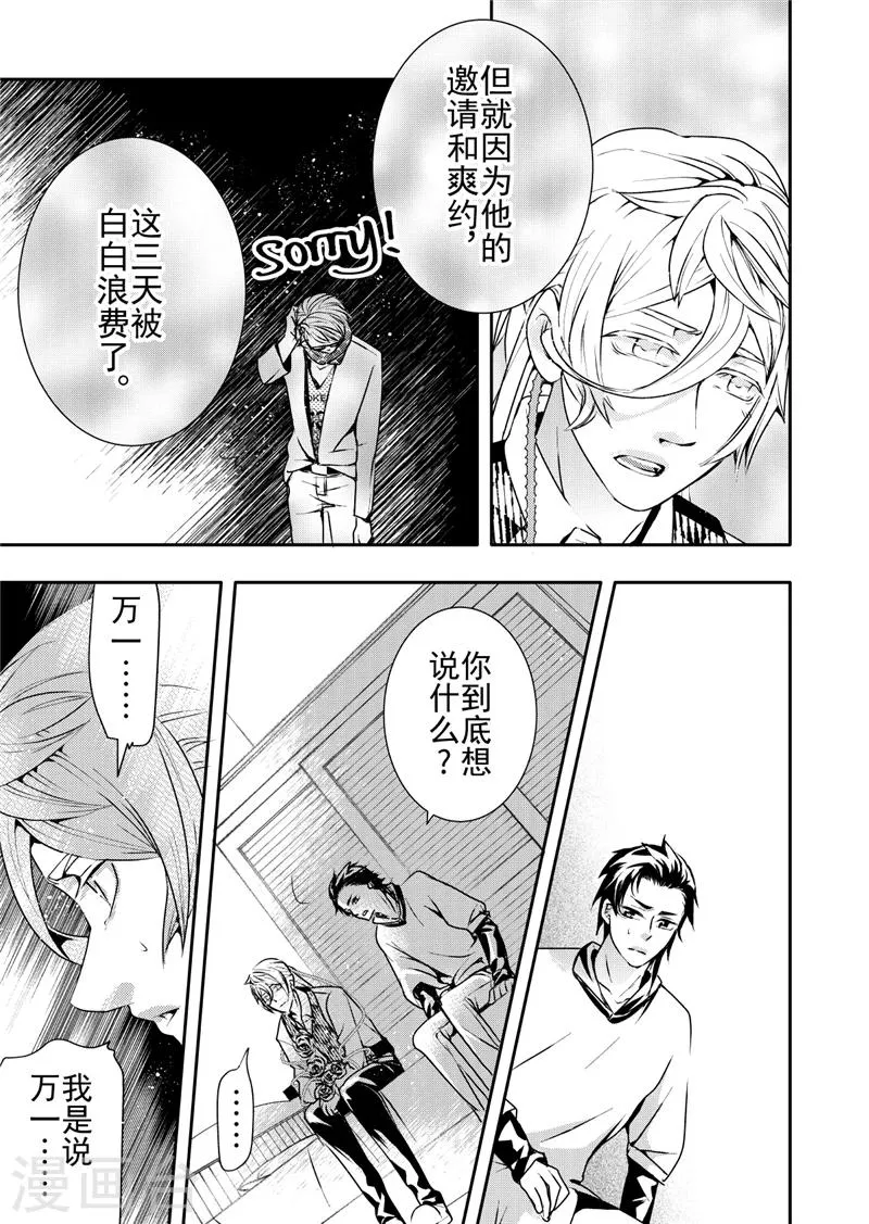 第11话3 第6页