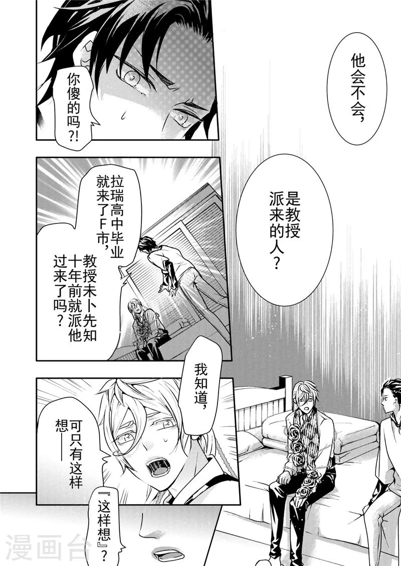 第11话3 第7页