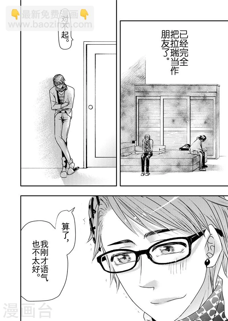 第11话3 第9页