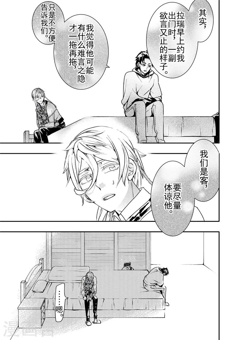 第11话3 第10页