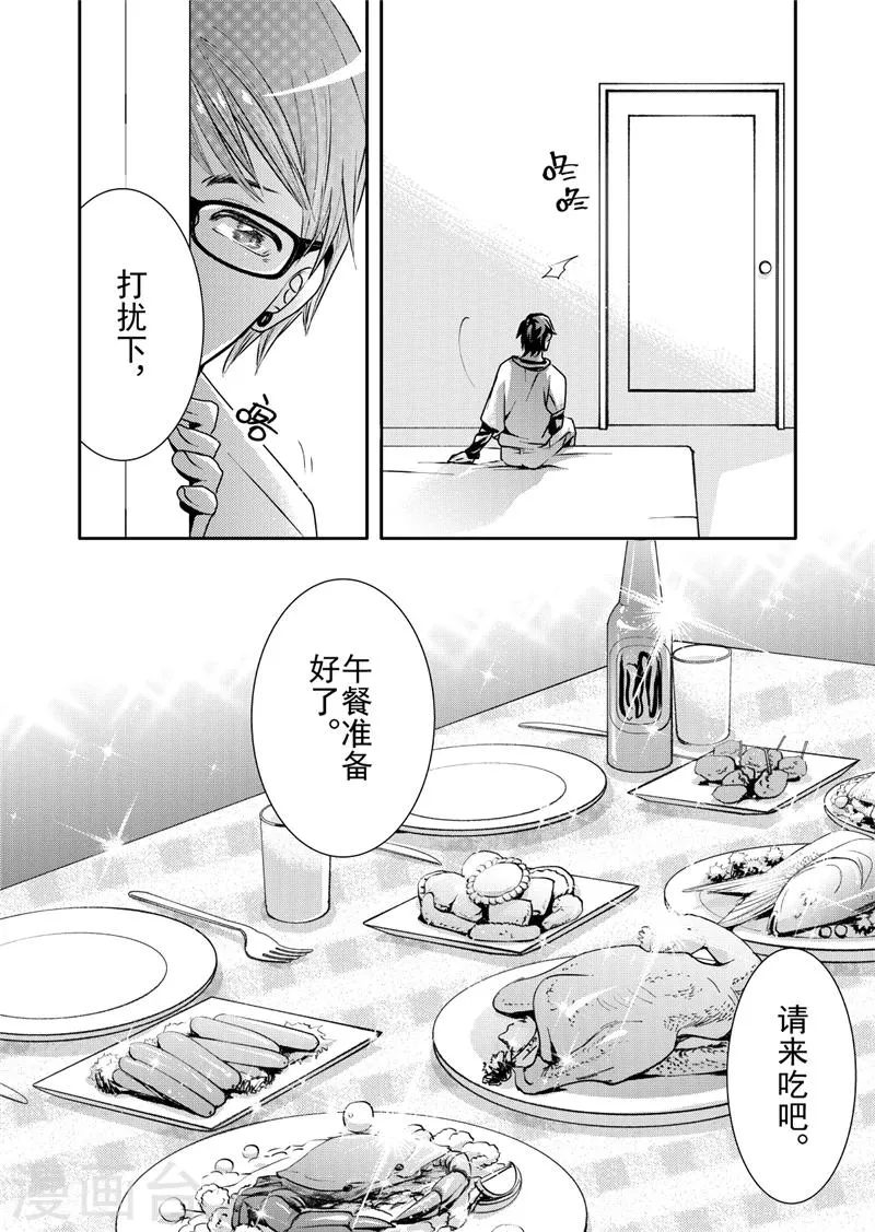 第11话3 第11页