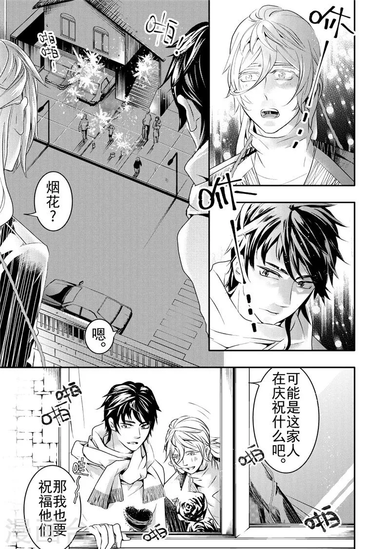第14话4 第9页