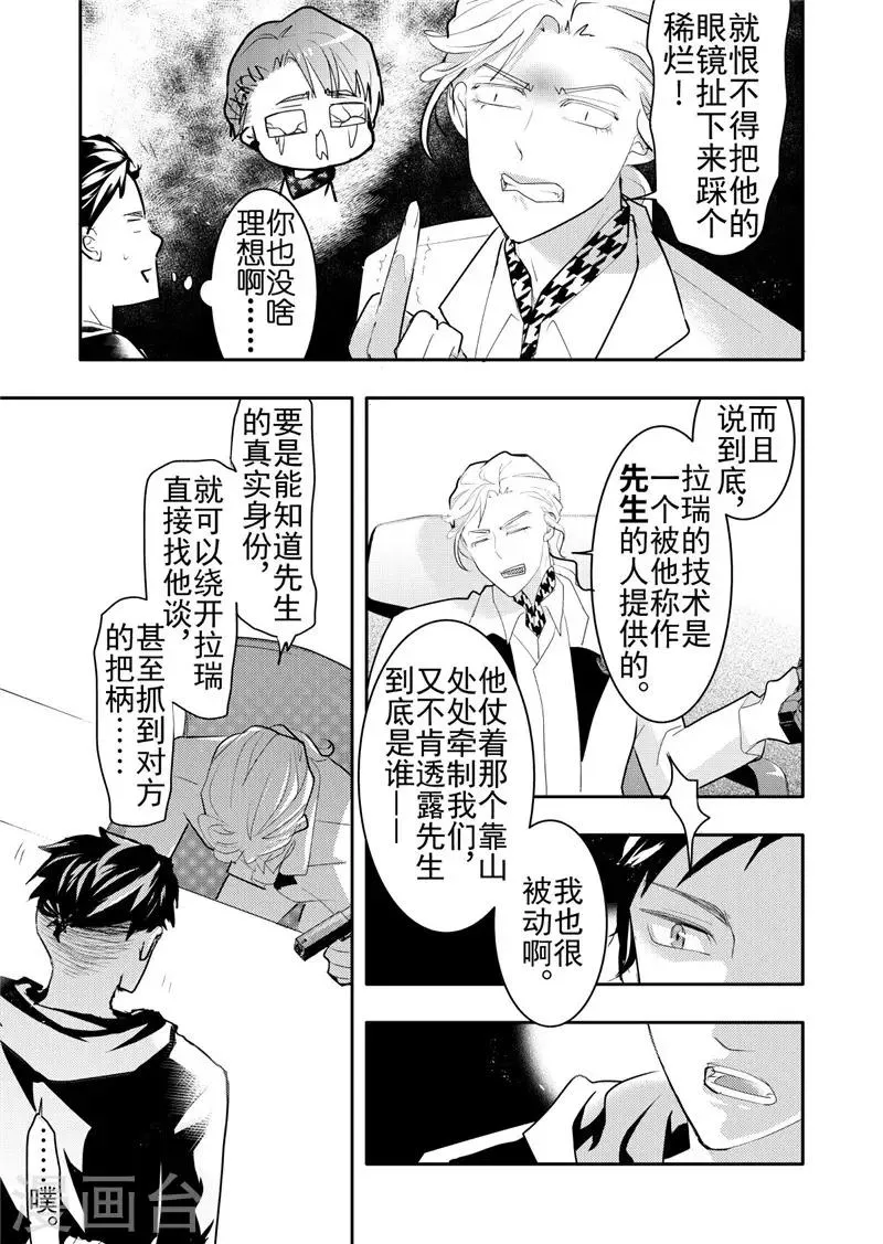 第18话3 第11页