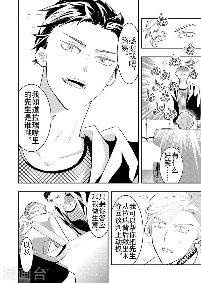 第18话3 第12页