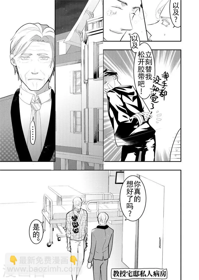 第18话3 第13页