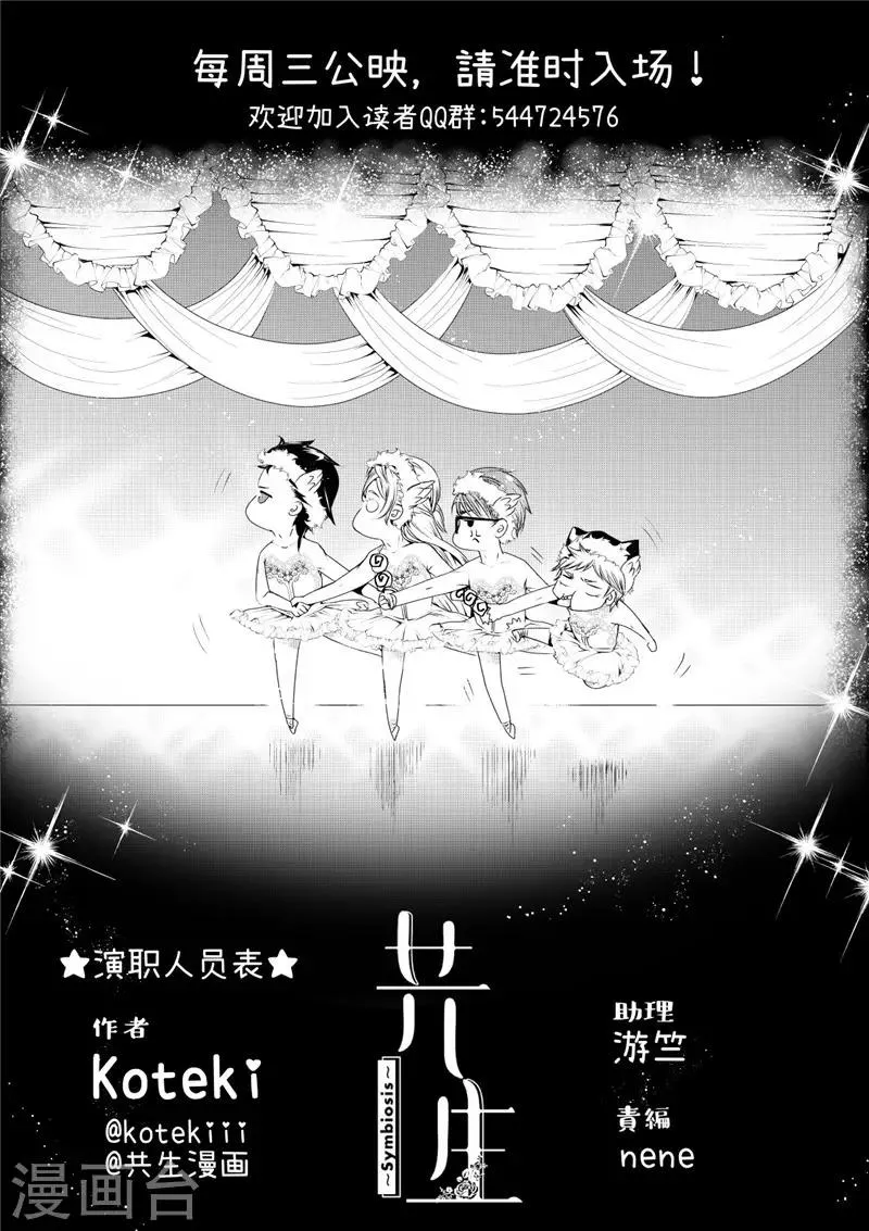 第18话3 第14页