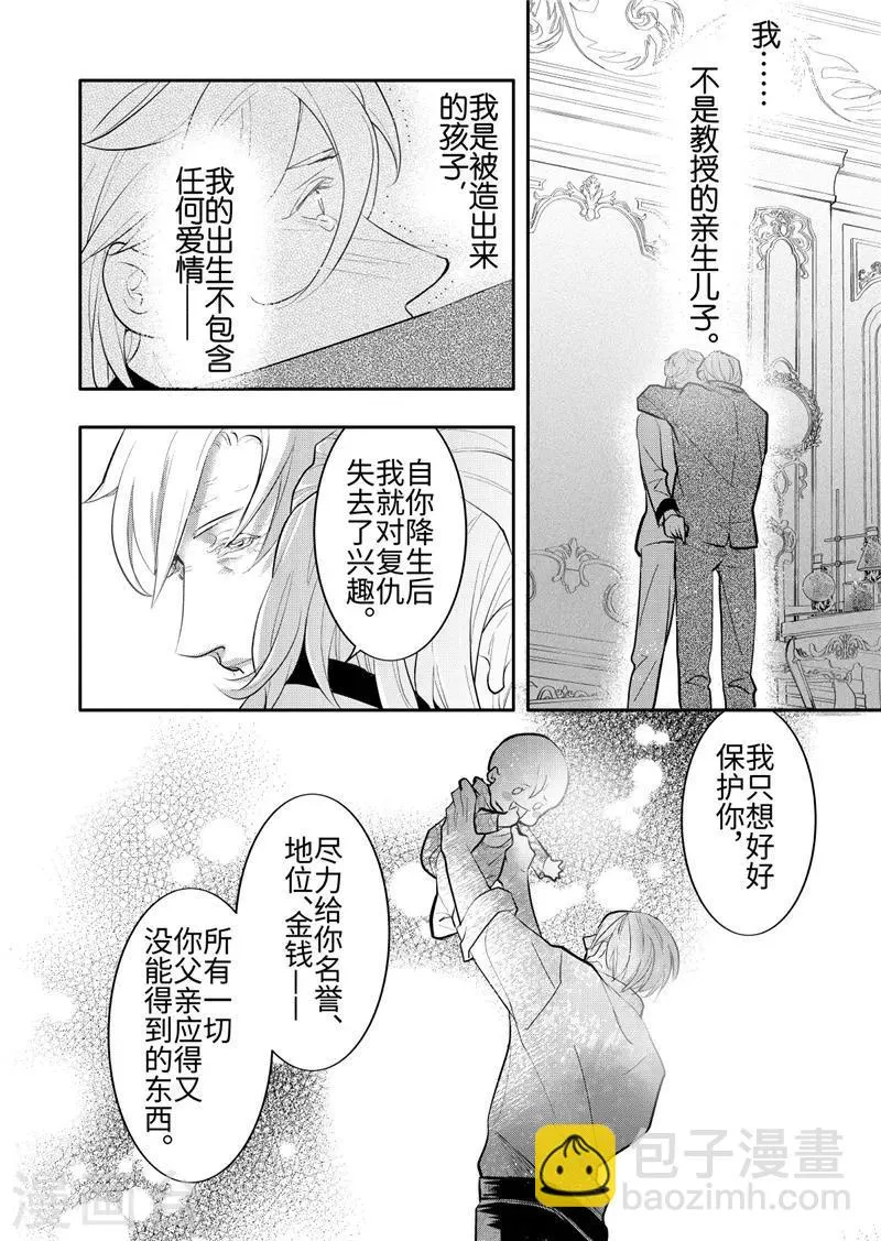 第24话1 第2页
