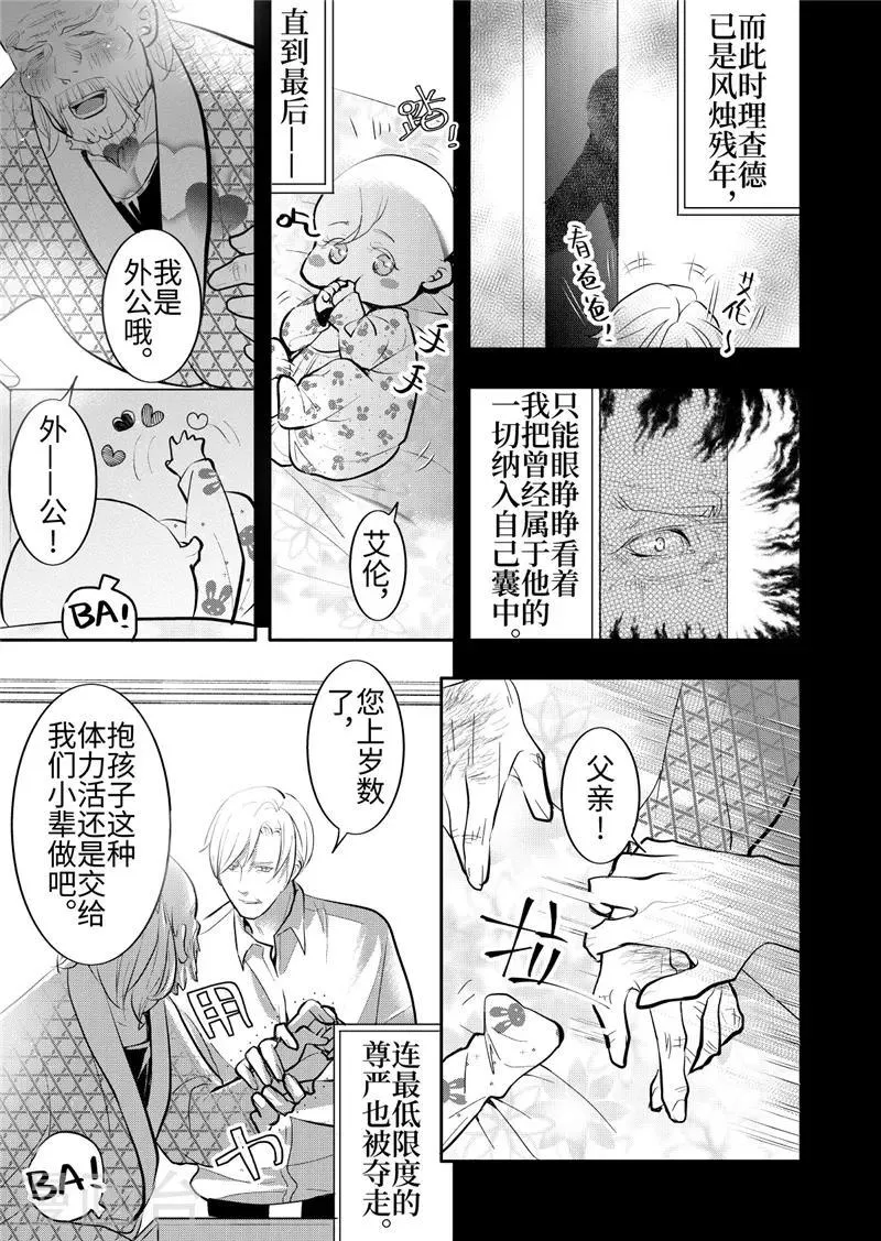 第24话1 第3页