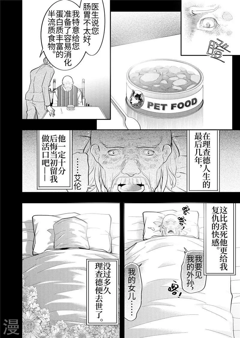 第24话1 第4页