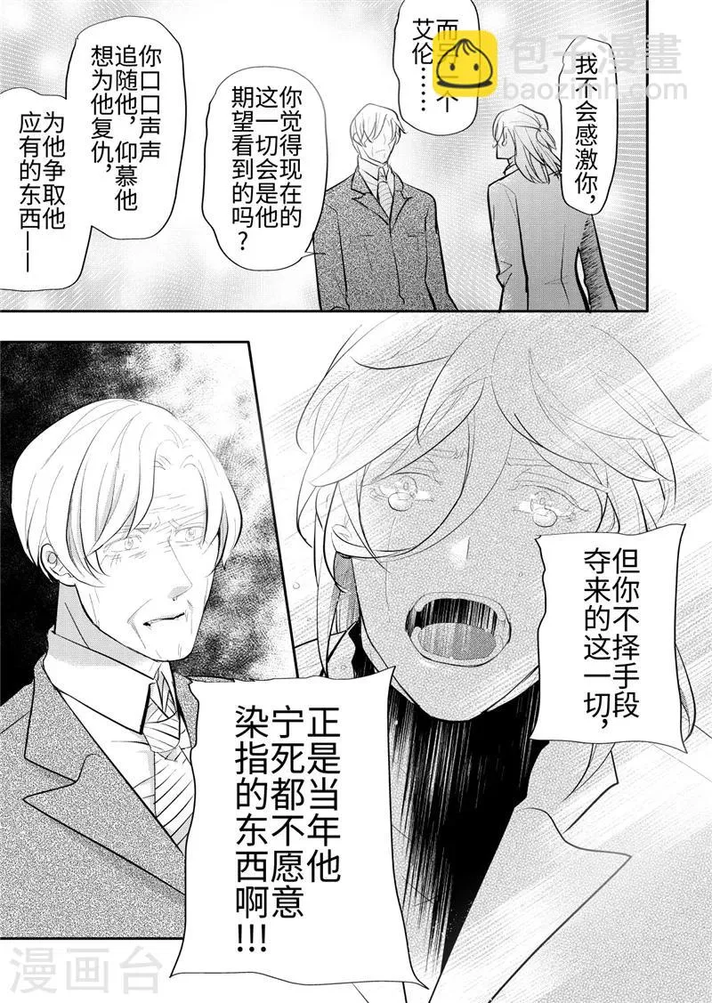 第24话1 第11页