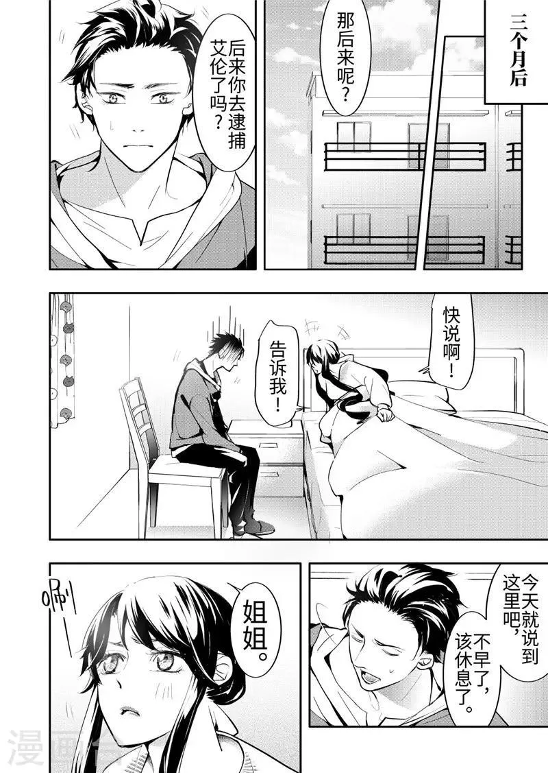 第24话3 第1页