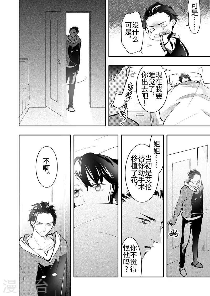 第24话3 第5页