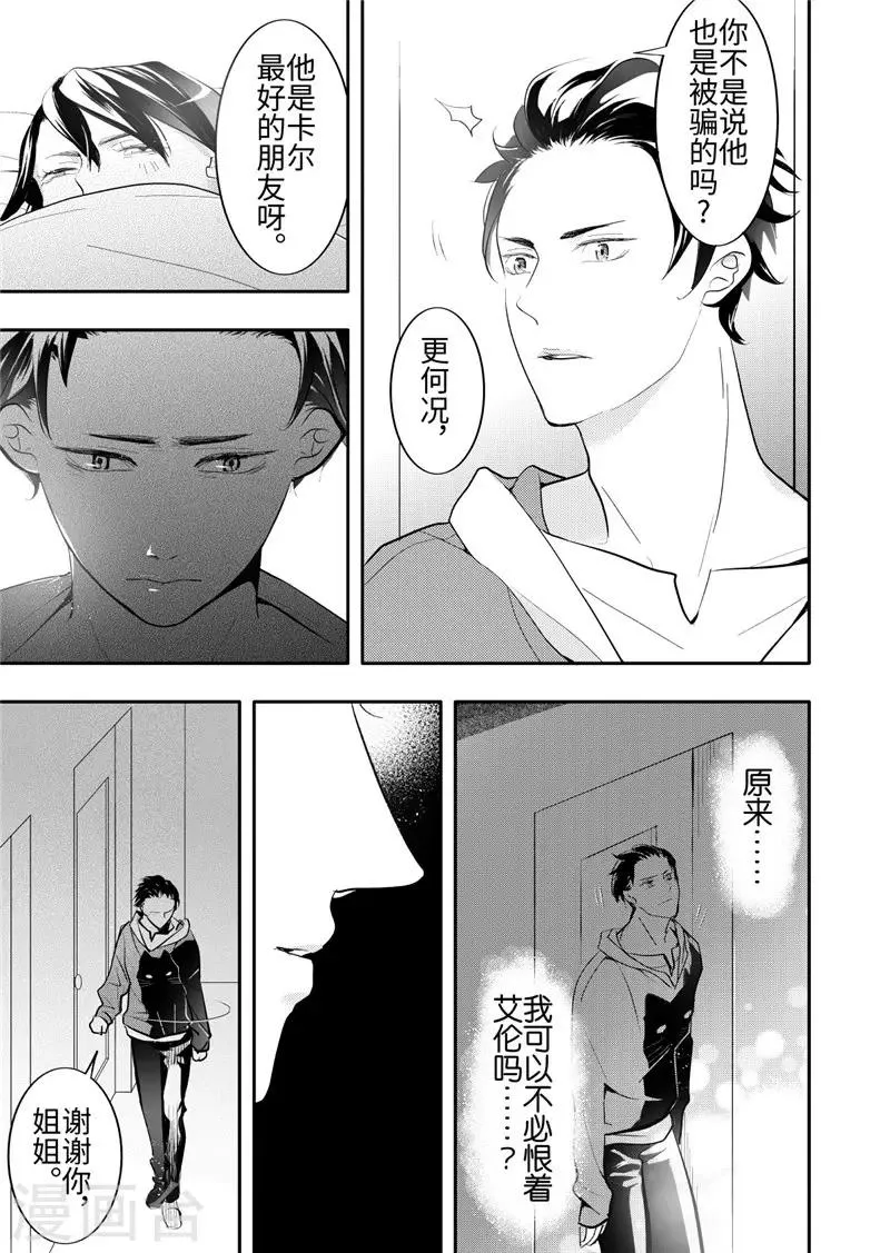 第24话3 第6页