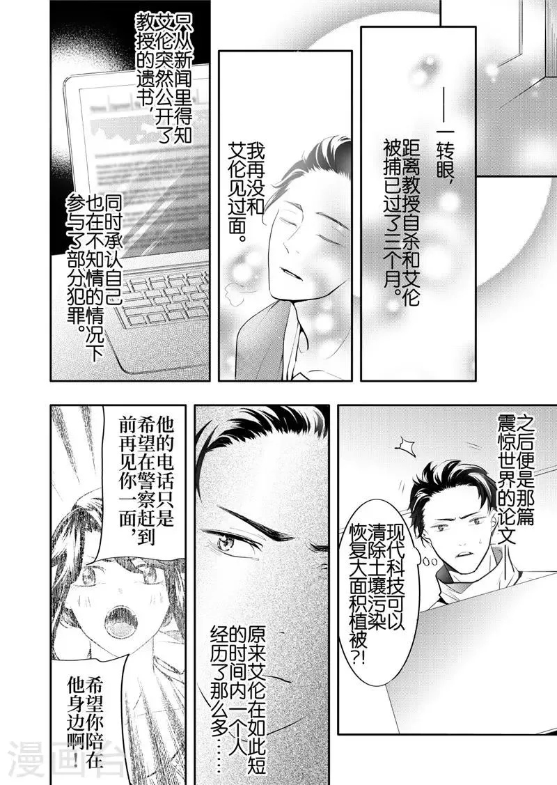 第24话3 第7页