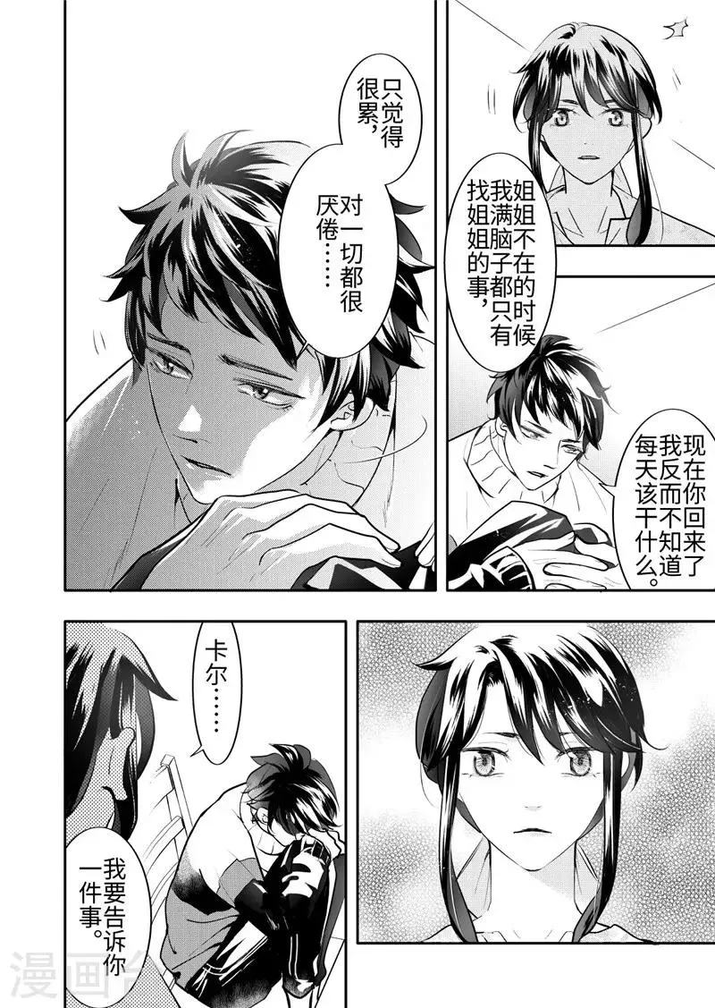 第25话1 第10页