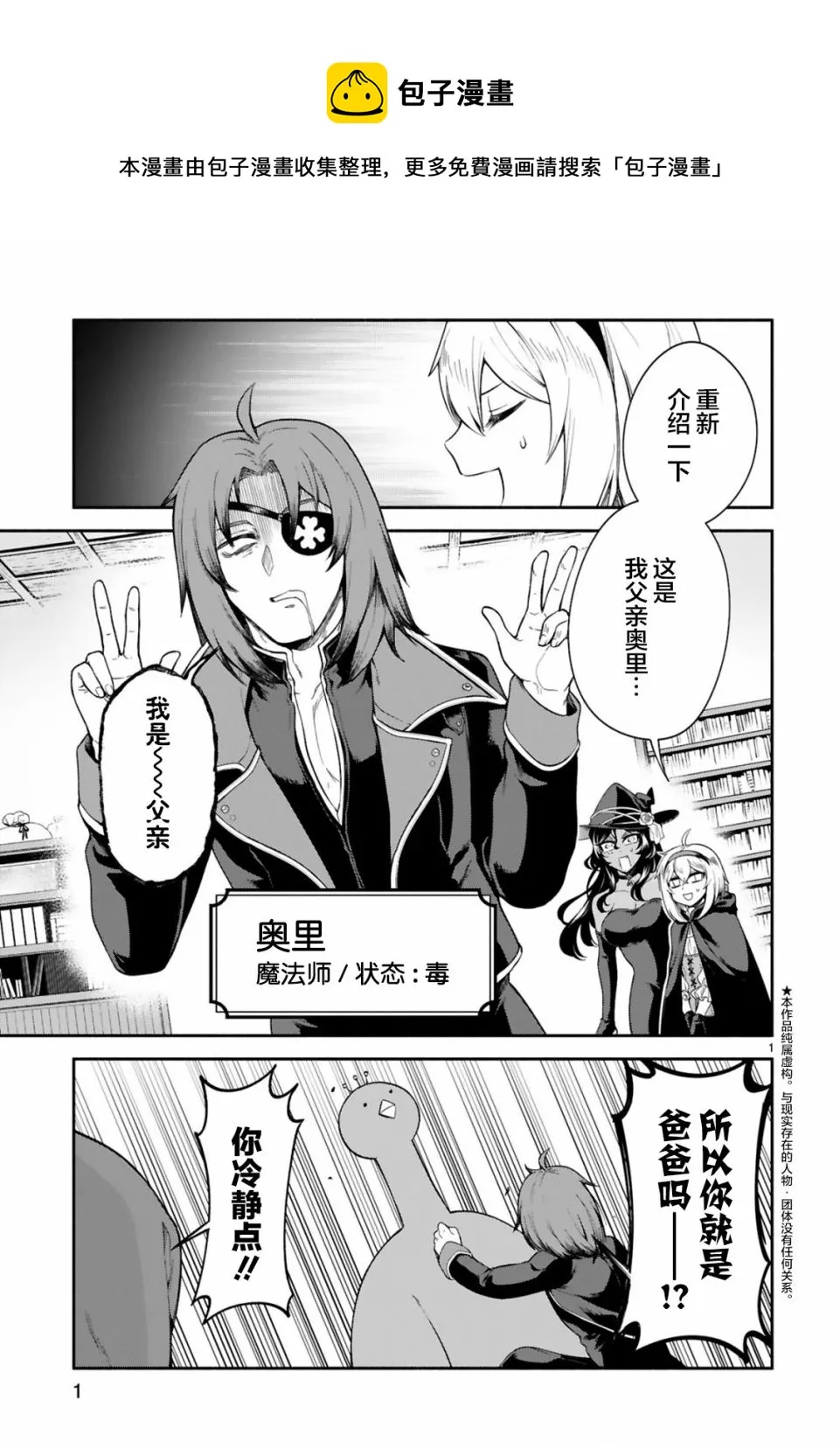 第18话 第1页