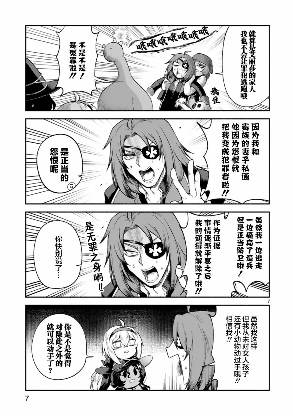 第18话 第7页