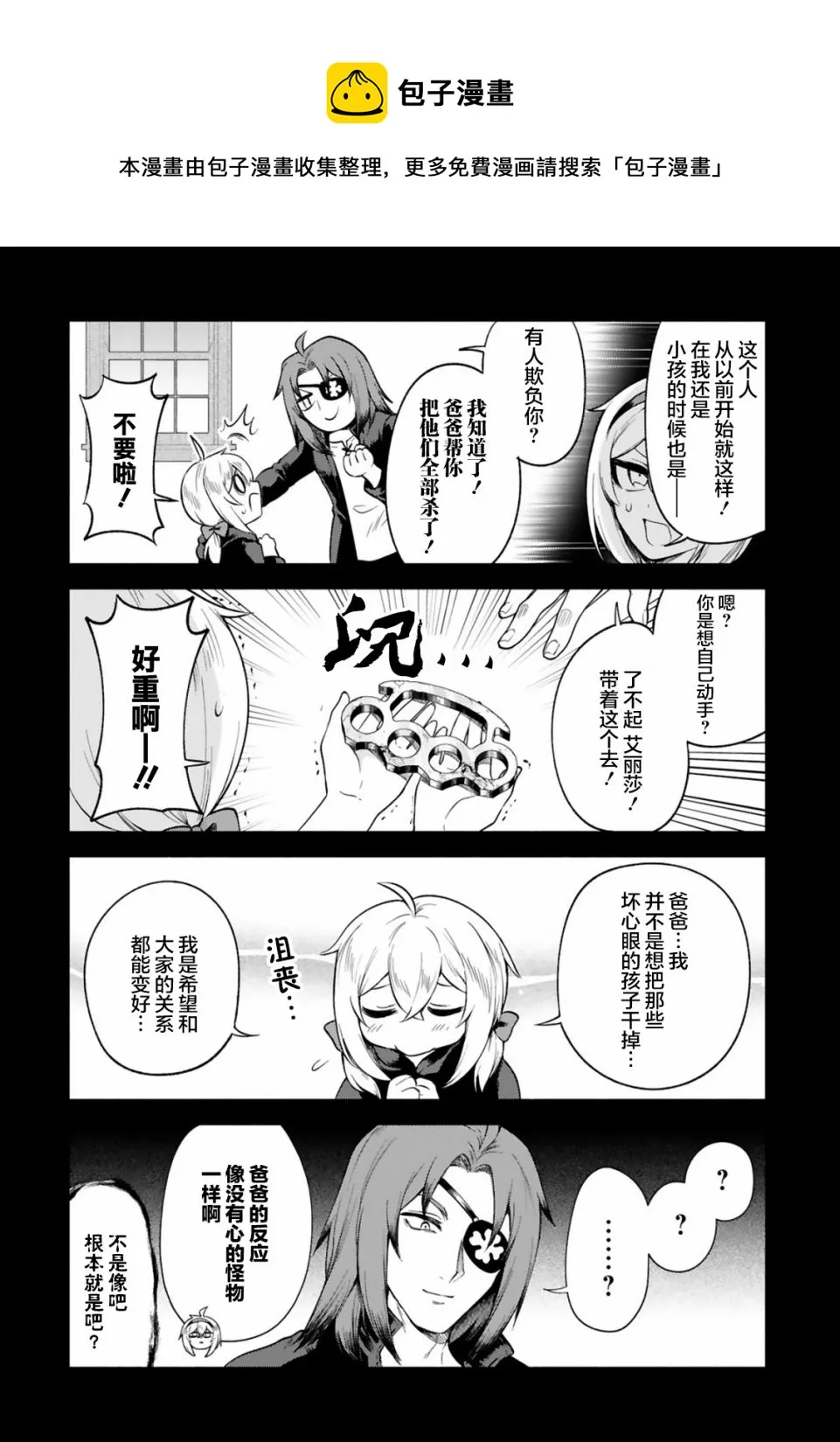 第18话 第8页