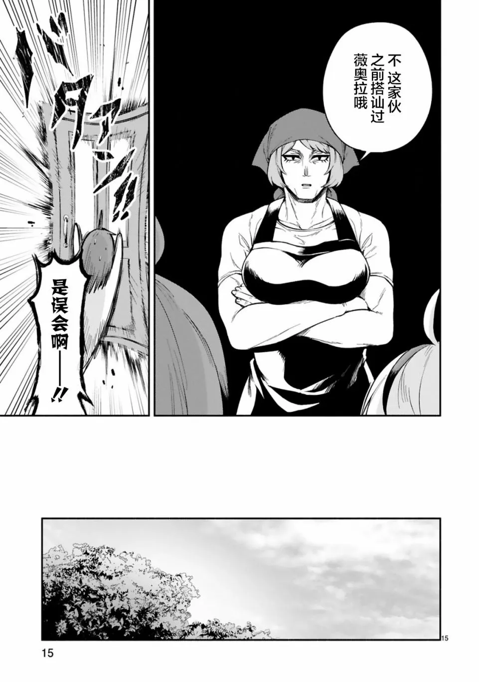 第18话 第15页