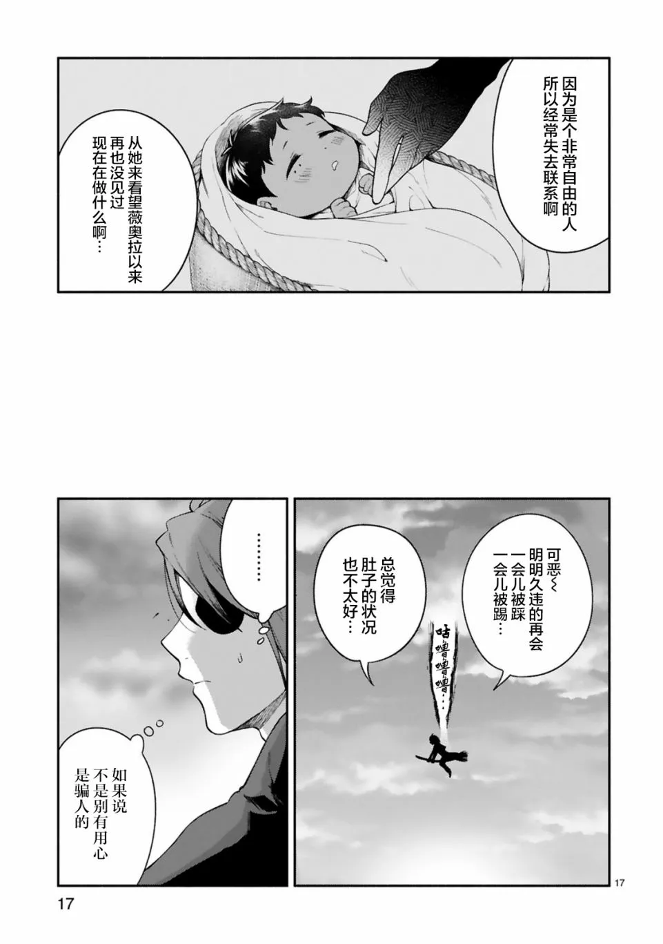第18话 第17页