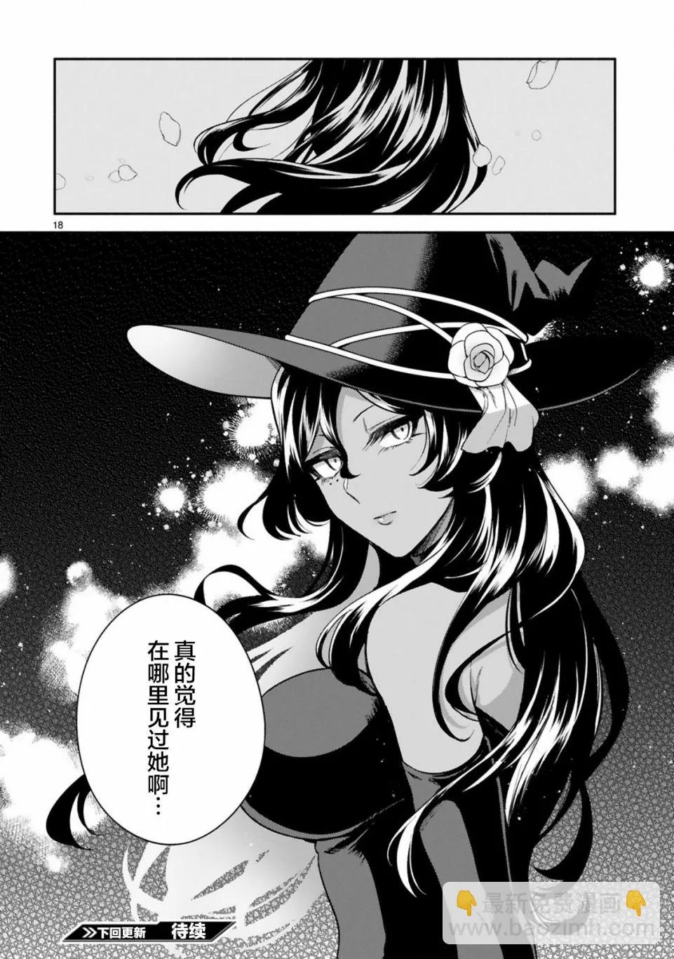 第18话 第18页