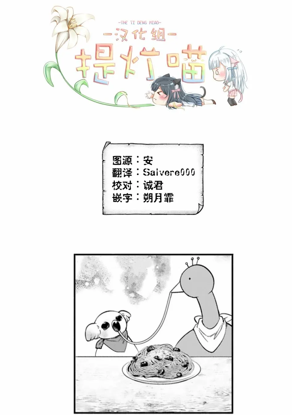 第18话 第19页