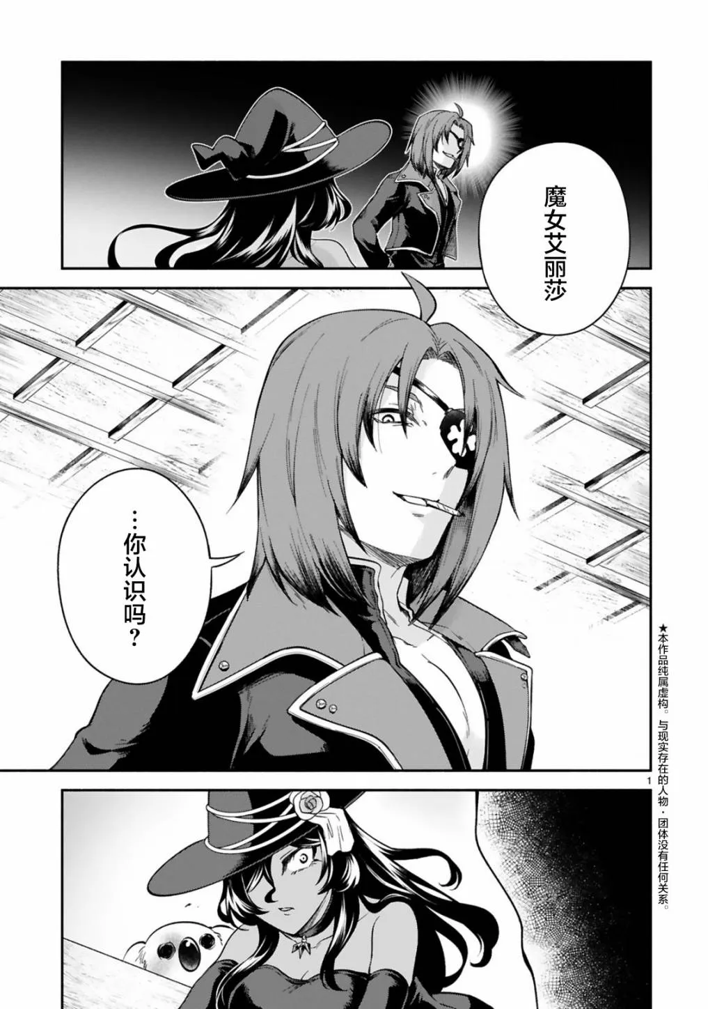第17话 第1页