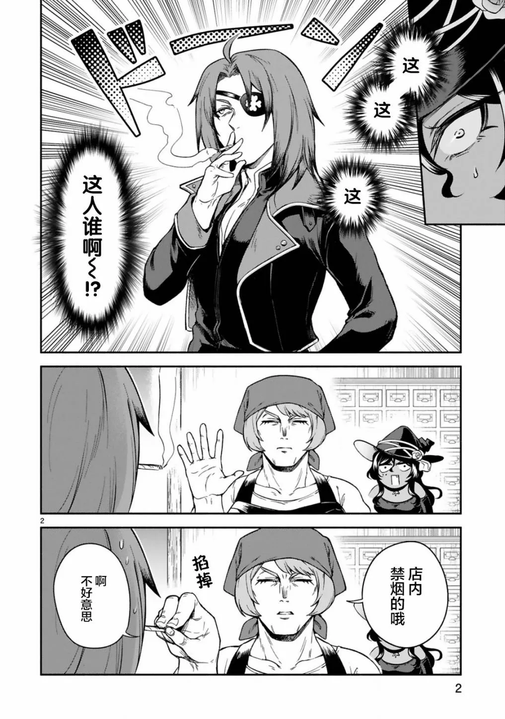 第17话 第2页