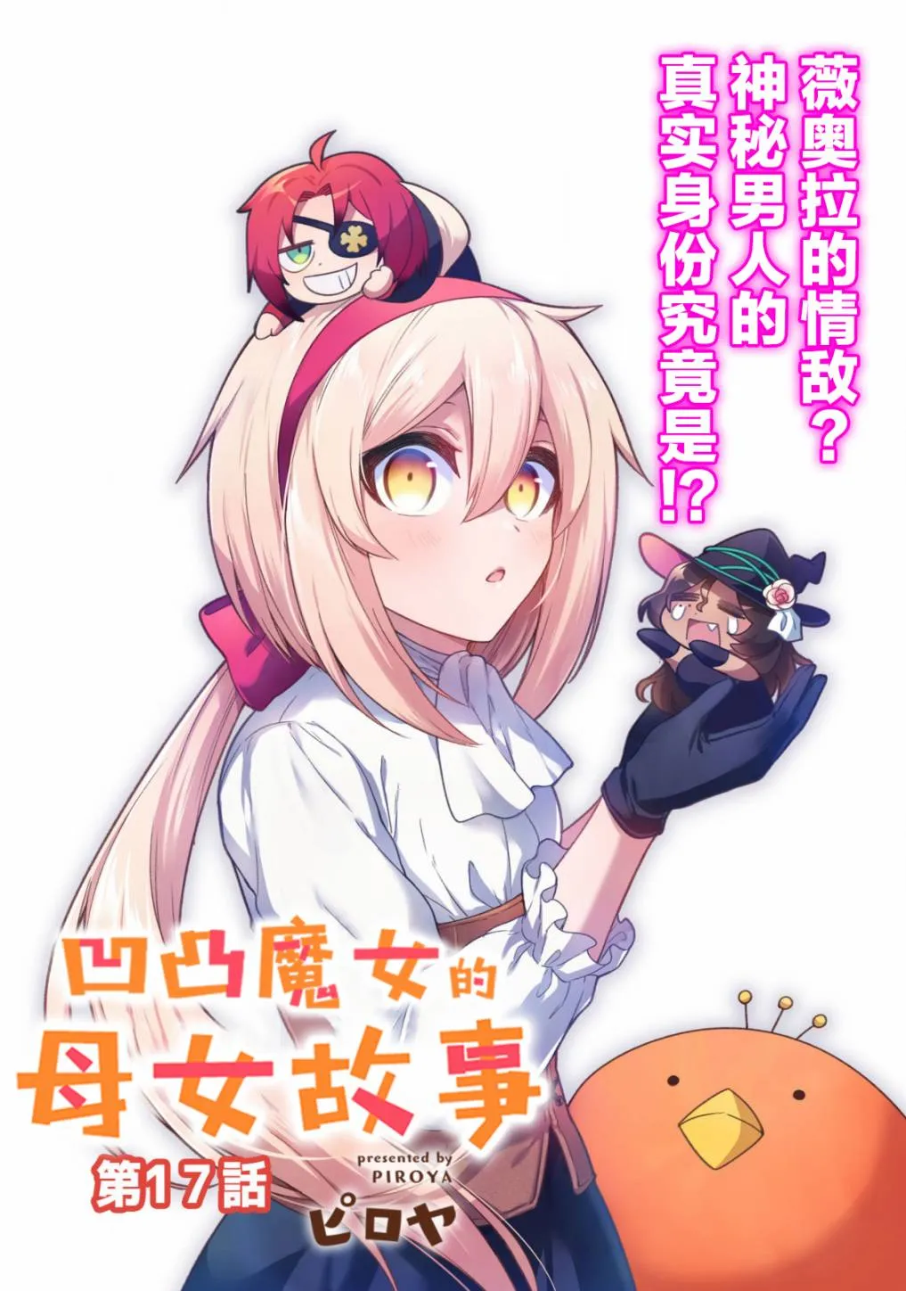 第17话 第3页