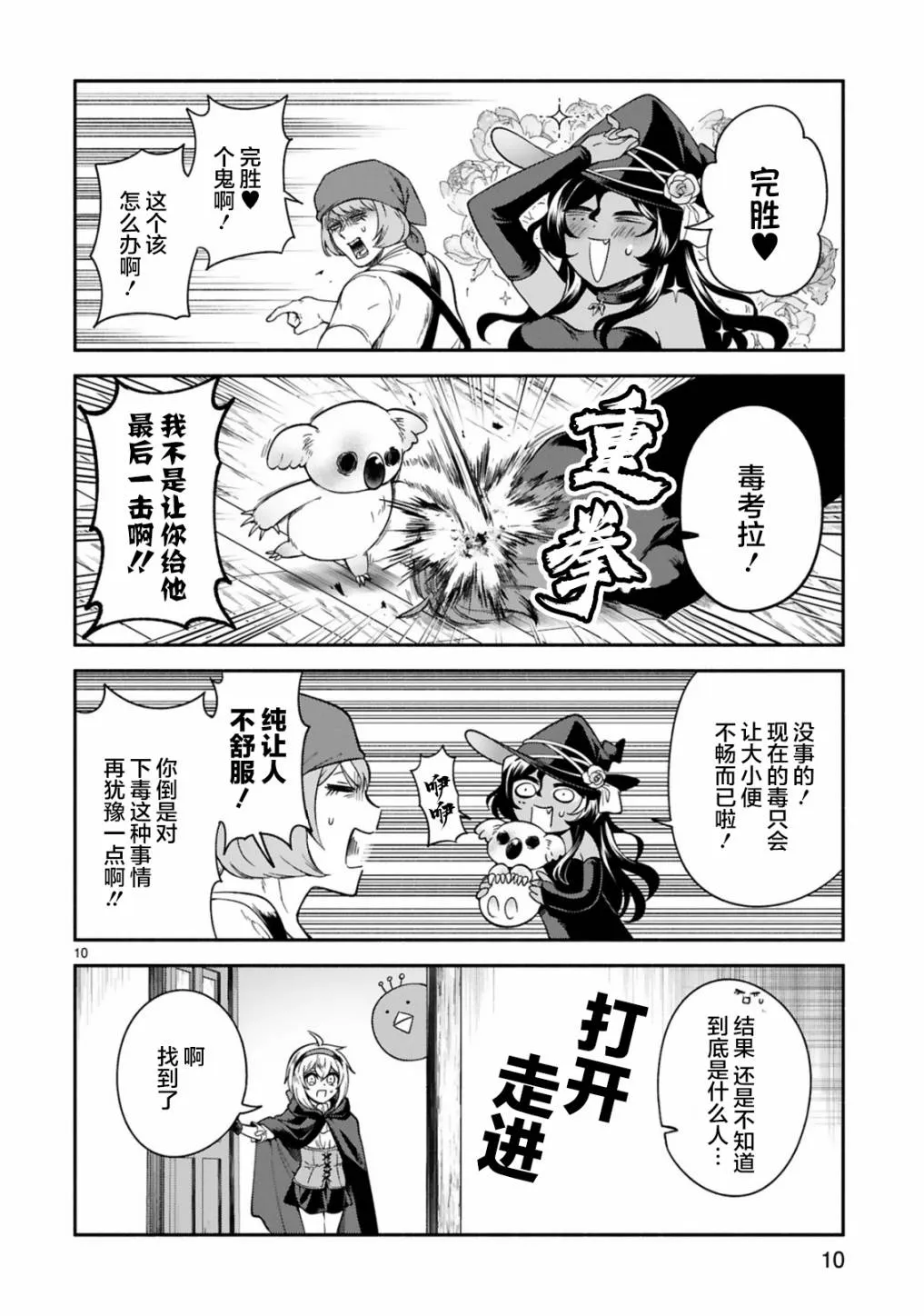 第17话 第10页