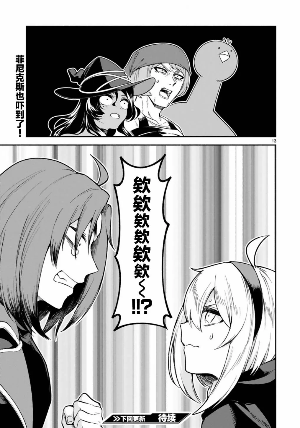 第17话 第13页