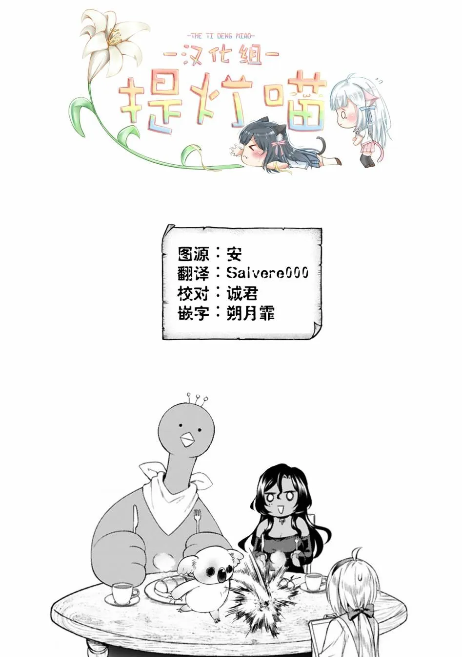 第17话 第15页