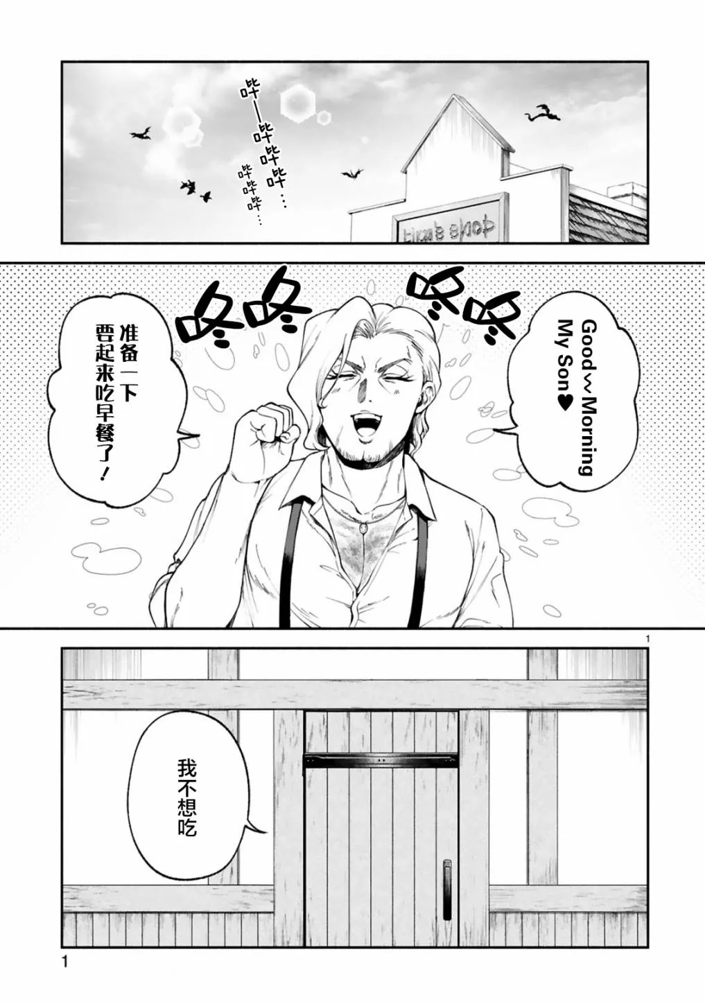 第23话 第1页