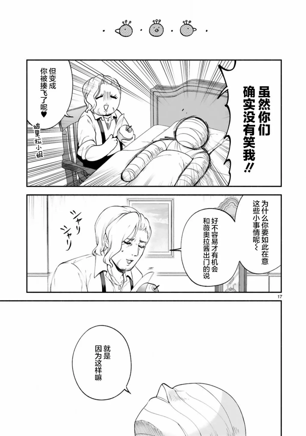 第23话 第17页