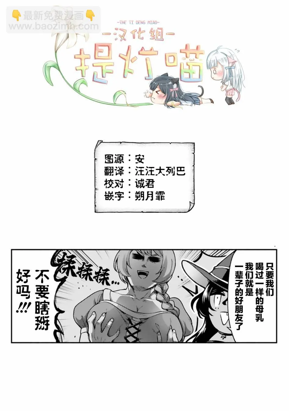 第23话 第19页