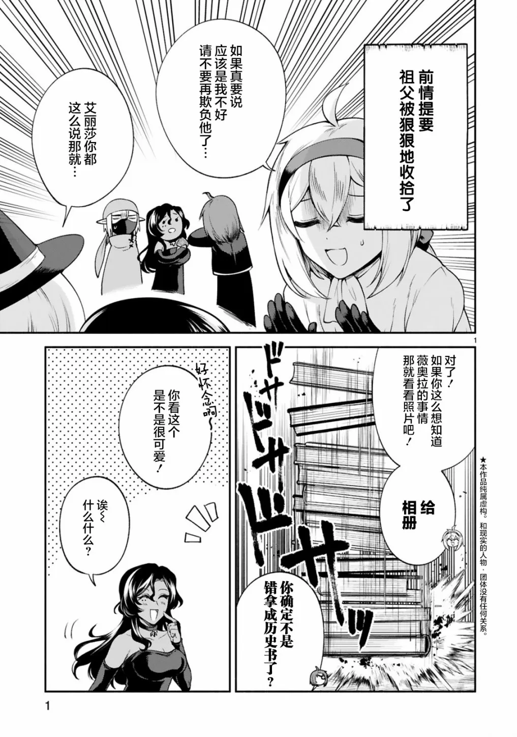 第22话 第1页
