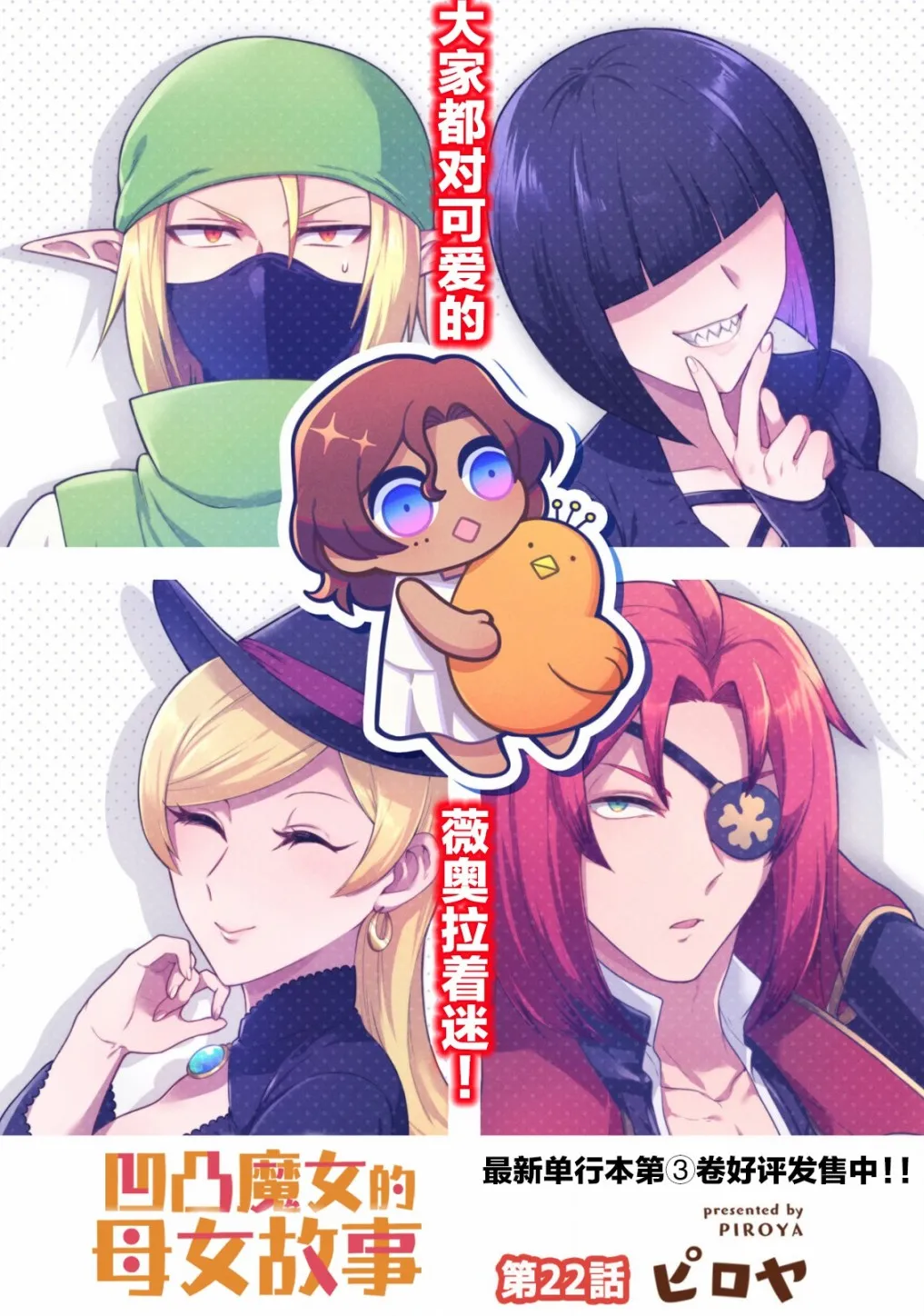 第22话 第3页
