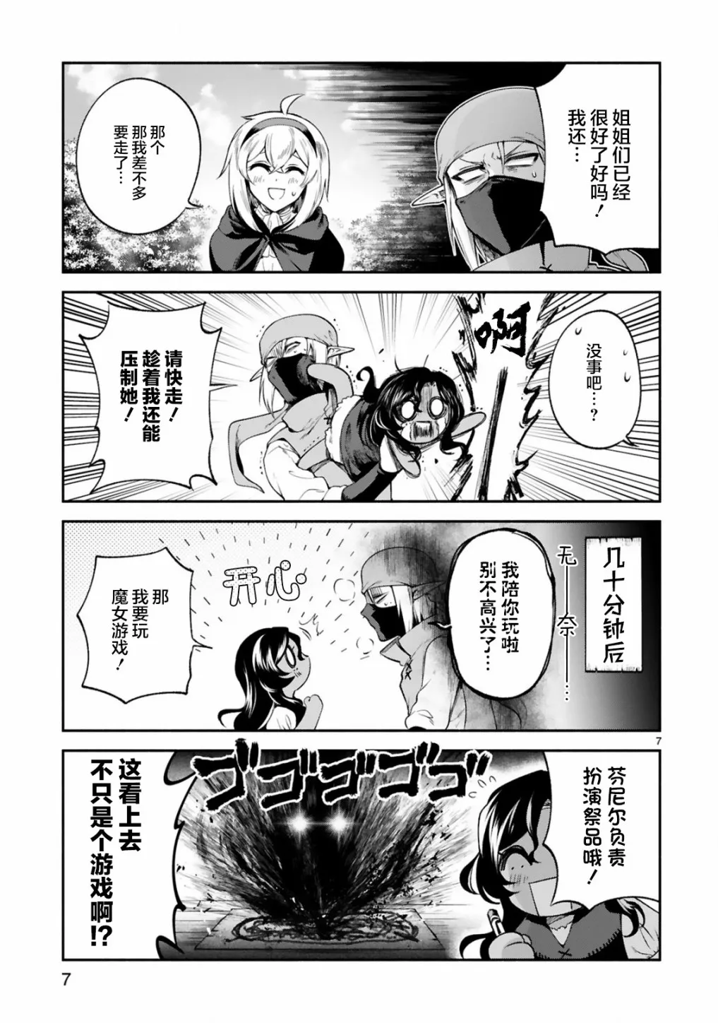 第22话 第7页