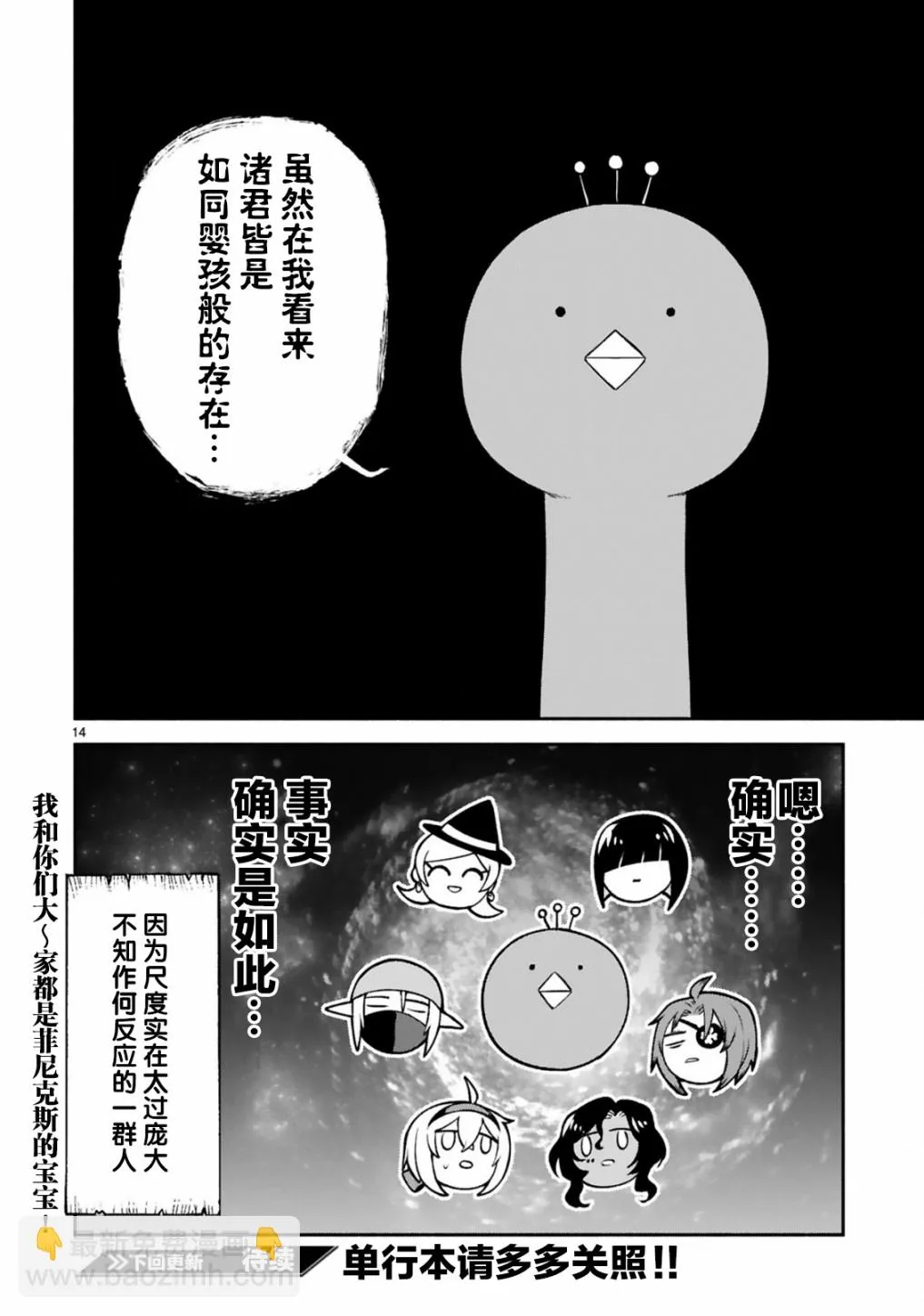 第22话 第14页
