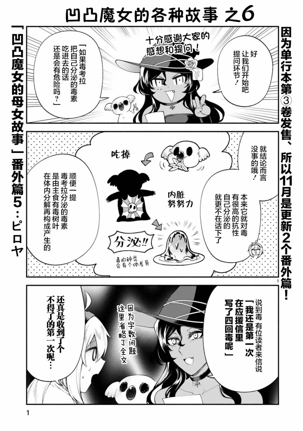 番外5 第1页