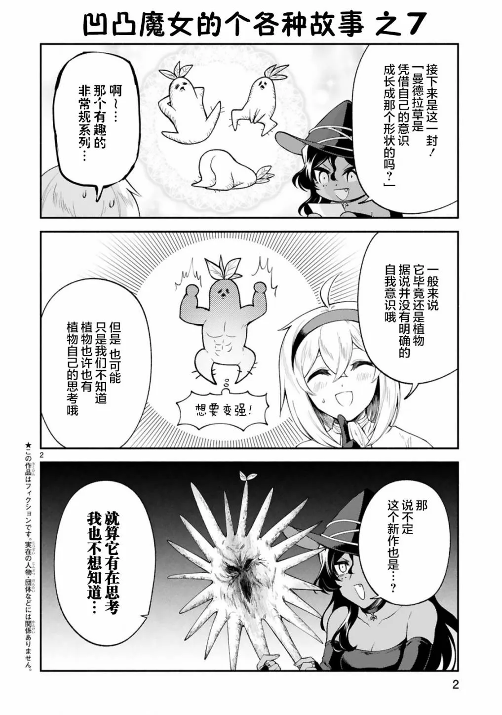 番外5 第2页