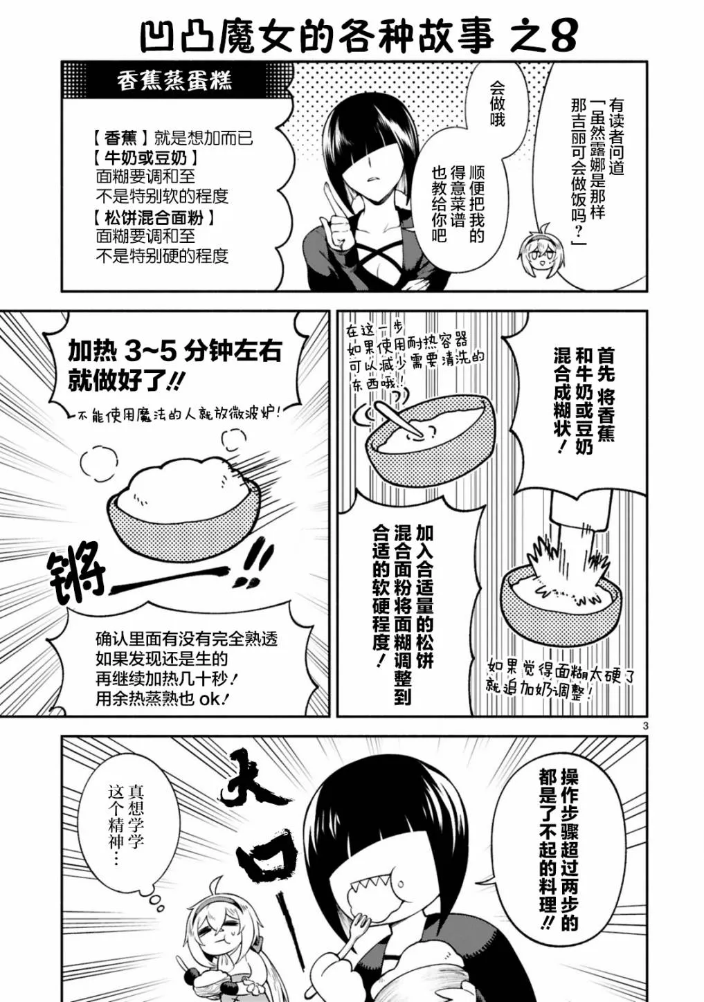 番外5 第3页