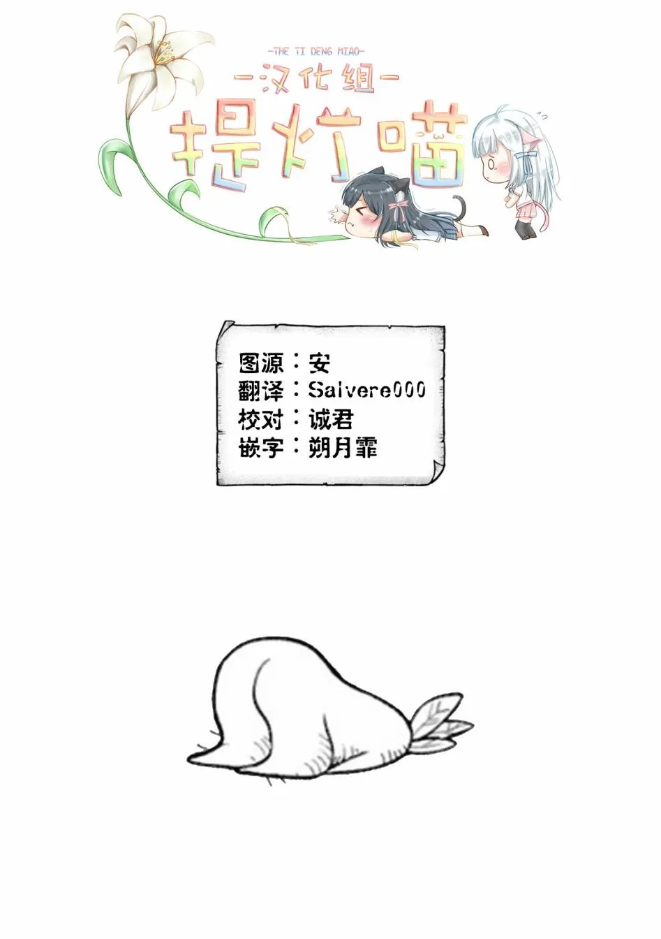 番外5 第5页