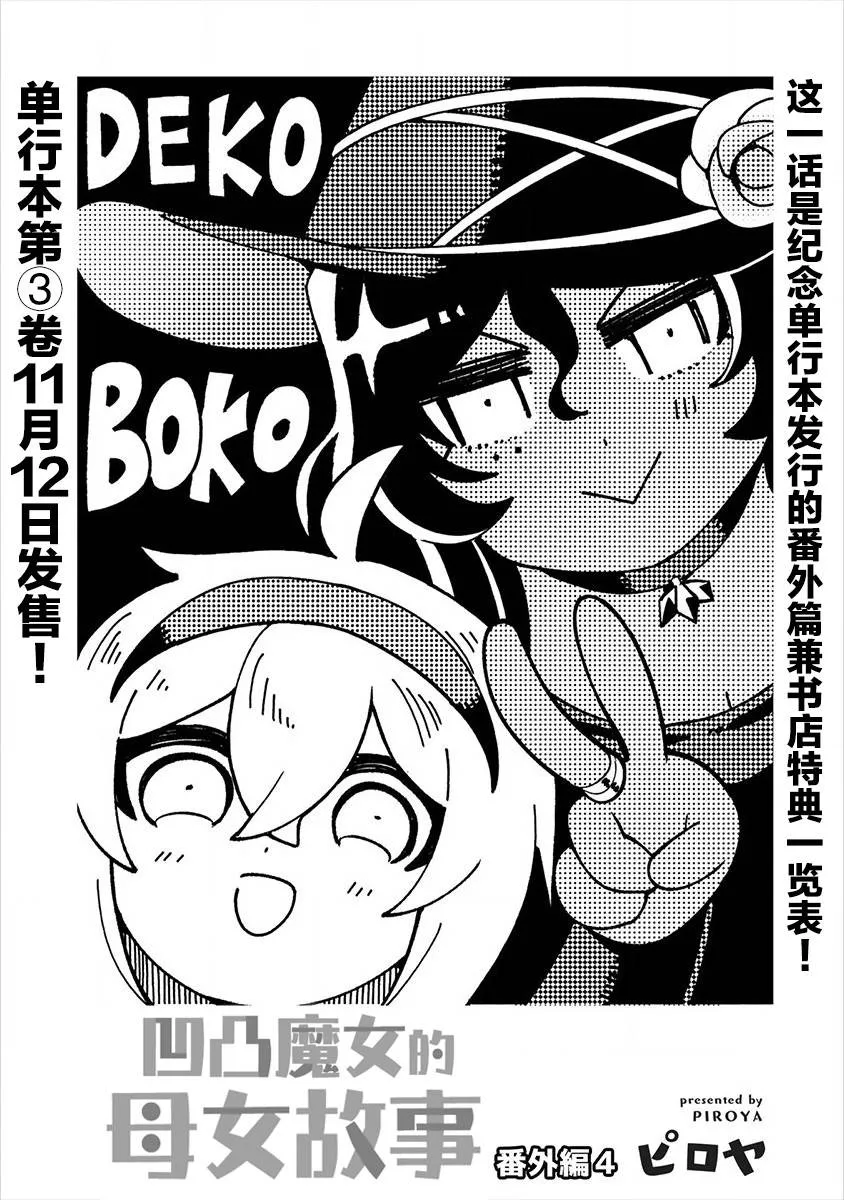 番外4 第1页