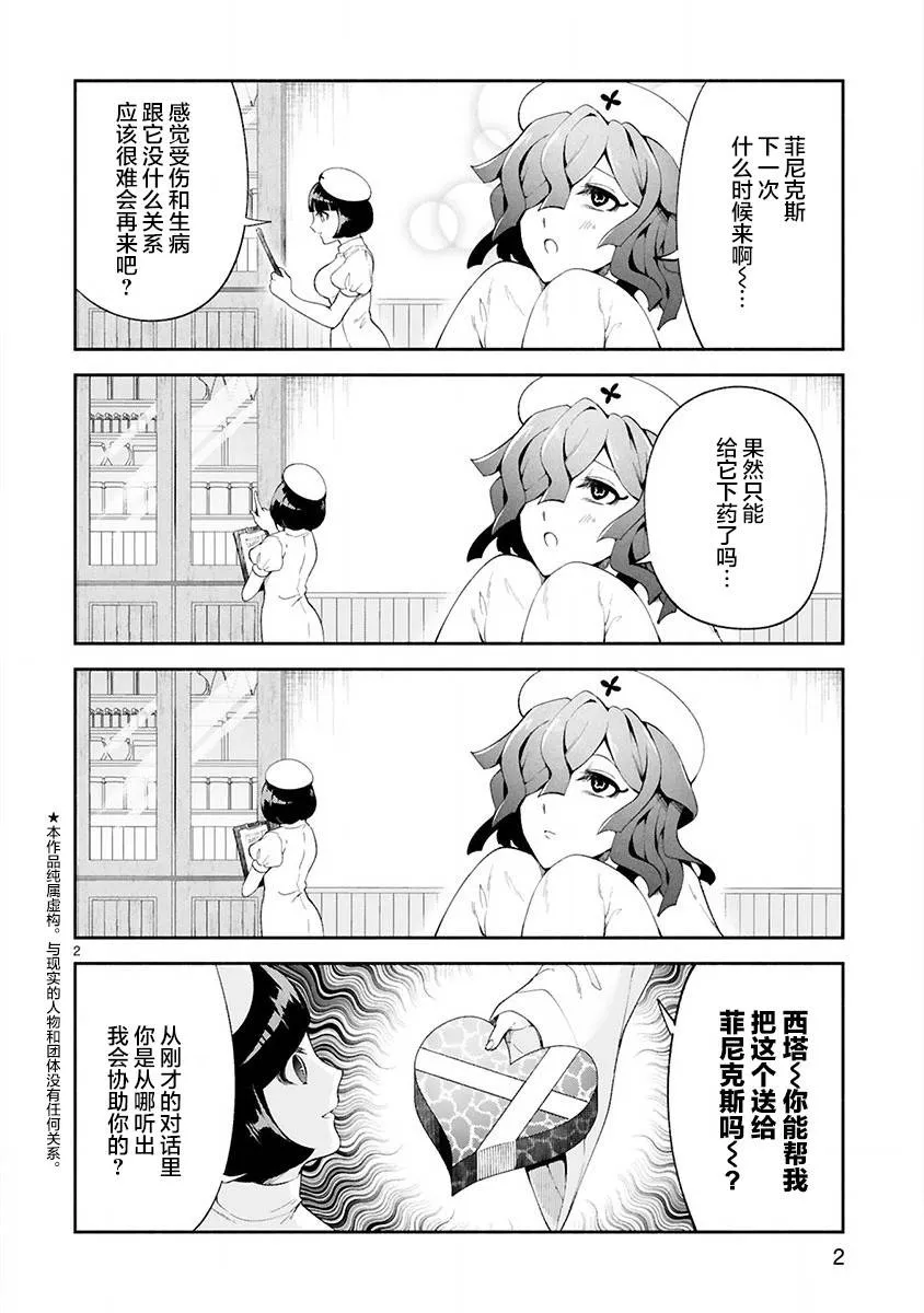 番外4 第2页