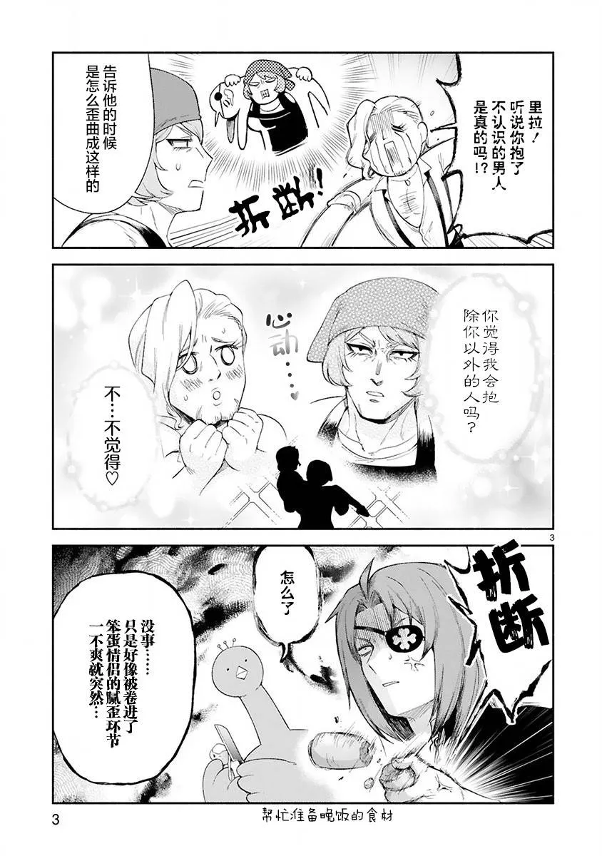 番外4 第3页