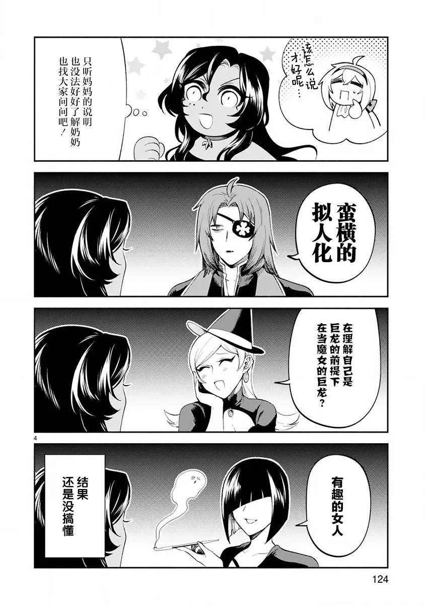 番外4 第4页